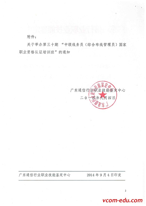 綜合布線實訓室