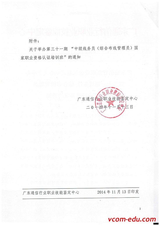 唯康教育綜合布線實(shí)訓(xùn)室