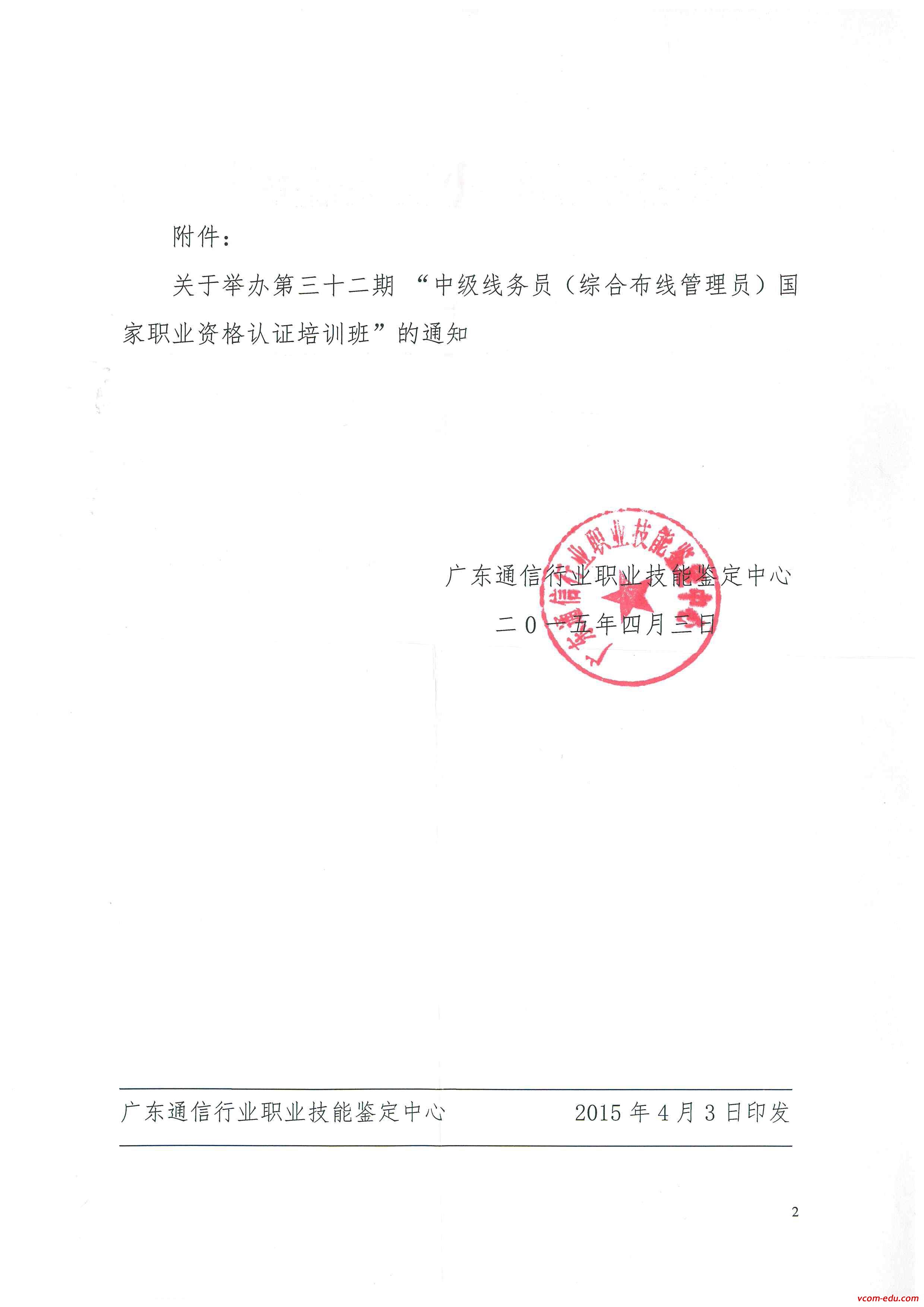 唯康教育綜合布線實(shí)訓(xùn)室