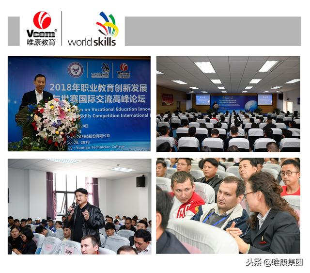 屆國際培訓班暨競技交流賽舉行，10國專家齊聚云南